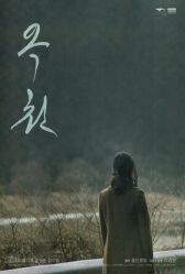 Родник онлайн бесплатно HD Rezka