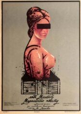 Леди Макбет Мценского уезда онлайн бесплатно HD Rezka