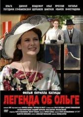 Легенда об Ольге онлайн бесплатно HD Rezka