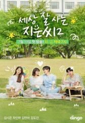 Независимая Чи-ын онлайн бесплатно HD Rezka