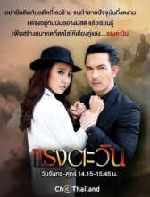 Сила солнца онлайн бесплатно HD Rezka