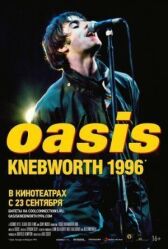 Oasis Knebworth 1996 онлайн бесплатно HD Rezka