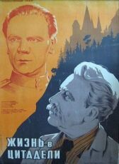 Жизнь в цитадели онлайн бесплатно HD Rezka