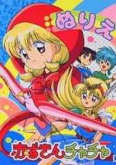 Красная шапочка Тятя онлайн бесплатно HD Rezka