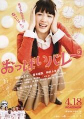 Сиськастый волейбол онлайн бесплатно HD Rezka