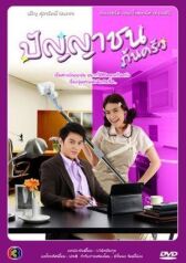 Война войной, а обед по расписанию! онлайн бесплатно HD Rezka