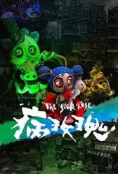 Больная роза онлайн бесплатно HD Rezka