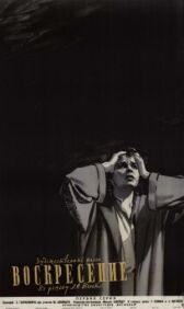 Воскресение онлайн бесплатно HD Rezka