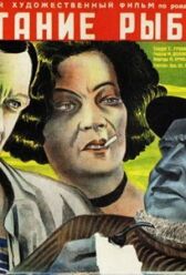 Восстание рыбаков онлайн бесплатно HD Rezka