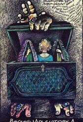 Восточная плутовка онлайн бесплатно HD Rezka