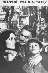Второй раз в Крыму онлайн бесплатно HD Rezka