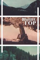 Выше гор онлайн бесплатно HD Rezka