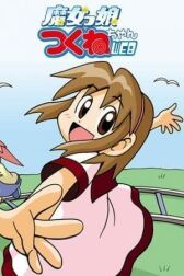 Волшебница Цукунэ онлайн бесплатно HD Rezka