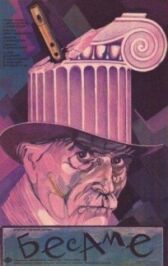 Бесаме онлайн бесплатно HD Rezka