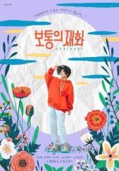 Обычная онлайн бесплатно HD Rezka