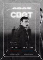 Свет далеких планет онлайн бесплатно HD Rezka