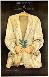 Искатель приключений онлайн бесплатно HD Rezka