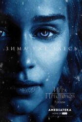 Игра престолов онлайн бесплатно HD Rezka