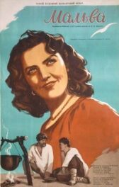 Мальва онлайн бесплатно HD Rezka