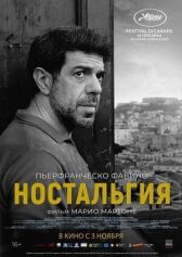 Ностальгия онлайн бесплатно HD Rezka