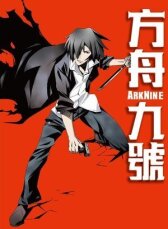 Девятый ковчег онлайн бесплатно HD Rezka