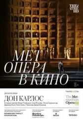 Дон Карлос онлайн бесплатно HD Rezka