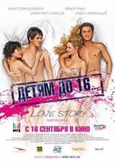 Детям до 16... онлайн бесплатно HD Rezka