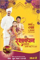 Ракшабандхан онлайн бесплатно HD Rezka