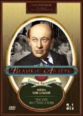 Человек из страны Грин онлайн бесплатно HD Rezka