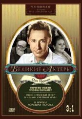 Такой странный вечер в узком семейном кругу онлайн бесплатно HD Rezka