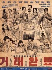 Хорошая сделка онлайн бесплатно HD Rezka