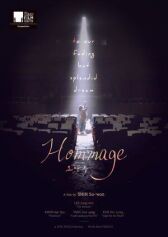 Оммаж онлайн бесплатно HD Rezka