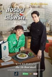 Укуси меня онлайн бесплатно HD Rezka