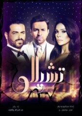 Виолончель онлайн бесплатно HD Rezka