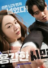 Ответственная гражданка онлайн бесплатно HD Rezka