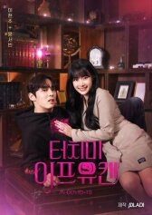 Прикоснись ко мне, если сможешь онлайн бесплатно HD Rezka