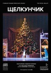 Щелкунчик онлайн бесплатно HD Rezka