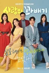 Повороты любви онлайн бесплатно HD Rezka