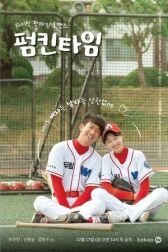 Тыквенное время онлайн бесплатно HD Rezka