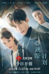 Из-за тебя бьётся моё сердце онлайн бесплатно HD Rezka