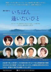 С кем я хочу встретиться больше всего онлайн бесплатно HD Rezka