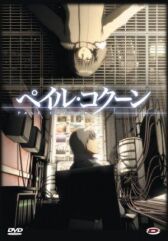 Бледный кокон онлайн бесплатно HD Rezka