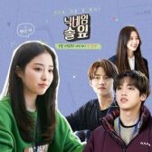 Мой ник — Сосновая иголочка онлайн бесплатно HD Rezka