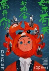 До следующей весны онлайн бесплатно HD Rezka