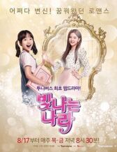 Сияющая На-ра онлайн бесплатно HD Rezka