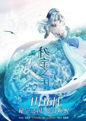 Страна таинственных сокровищ онлайн бесплатно HD Rezka