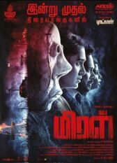 Мирал онлайн бесплатно HD Rezka