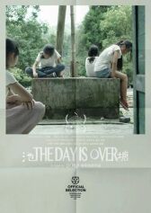 Конец дня онлайн бесплатно HD Rezka