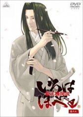 Борьба за власть времён бакумацу — никто не вечен онлайн бесплатно HD Rezka