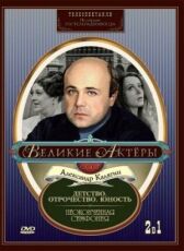 Неоконченная симфония онлайн бесплатно HD Rezka